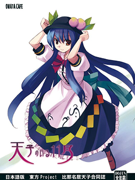 有天子在的11月