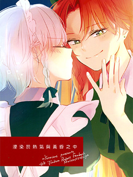 浸染于热气与黄昏之中