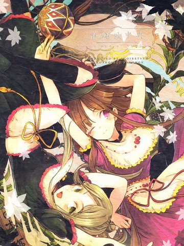 在台风中央 twins eye of typhoon