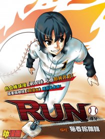 RUN