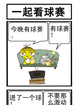 皮蛋向前冲二十九