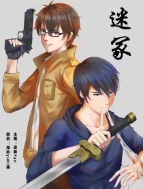 盗墓笔记瓶邪同人迷冢