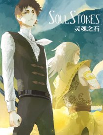 SoulStones