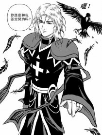 达伦斯的神伦审判