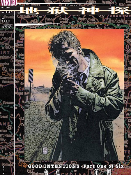 地狱神探：善意