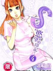 丘比特的恶作剧III-S欲望的印记