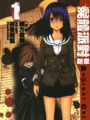 尸体派对Another child