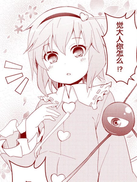 小觉的不穿裙子节电法