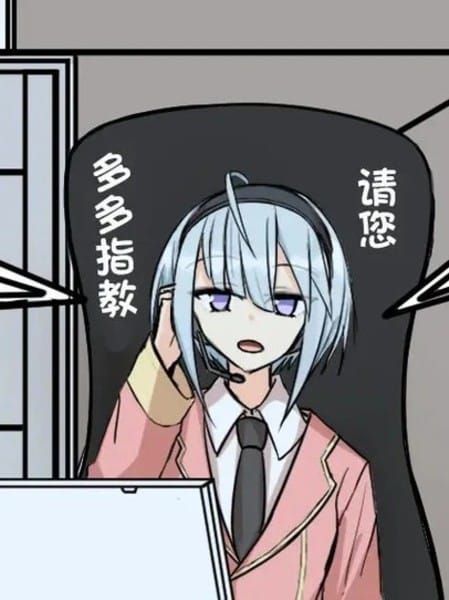 末世吊车尾驾驶员会遇到自己的指挥型小祥吗?