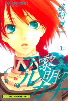 黎明的阿尔克纳